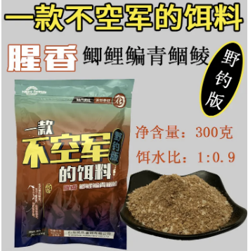 化氏不空军饵料名字真霸气用起来也方便